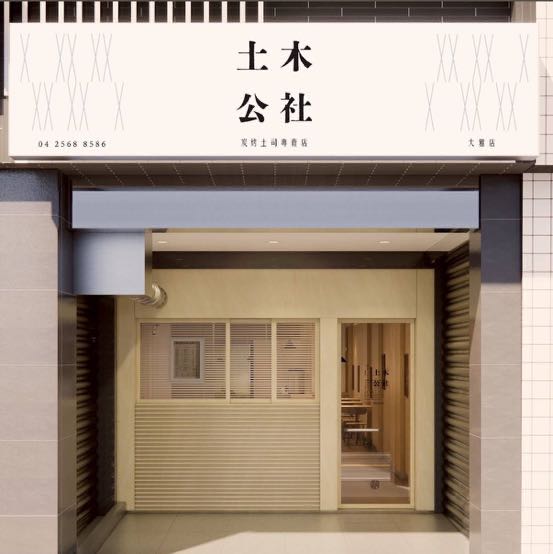 平假日#兼職#飲料夥伴