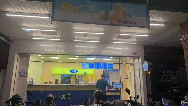 50嵐直營英才門市 誠徵早班工讀生🥤