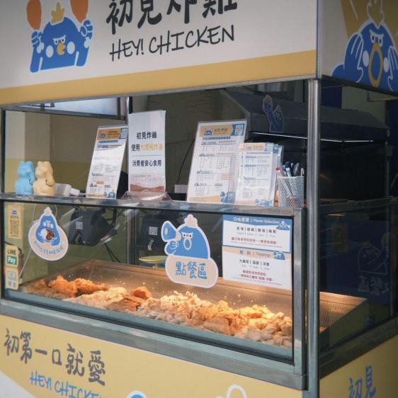 初見炸雞楠梓德祥晚班工讀