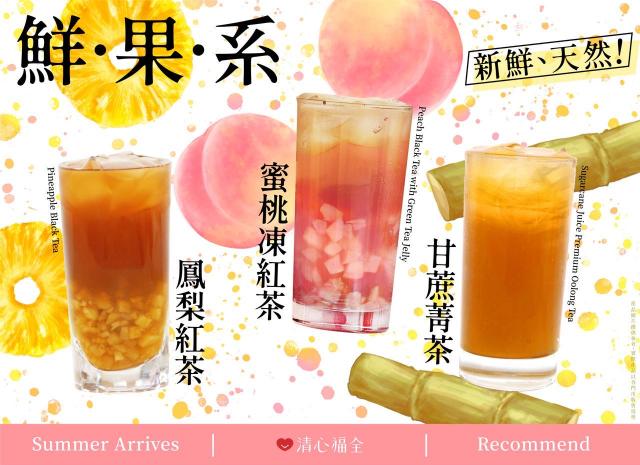 北投清心福全/晚班