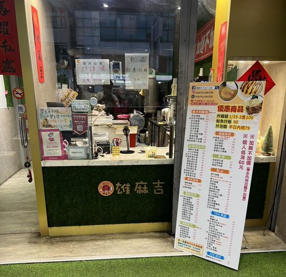 早、晚班/內外兼職人員/學生優