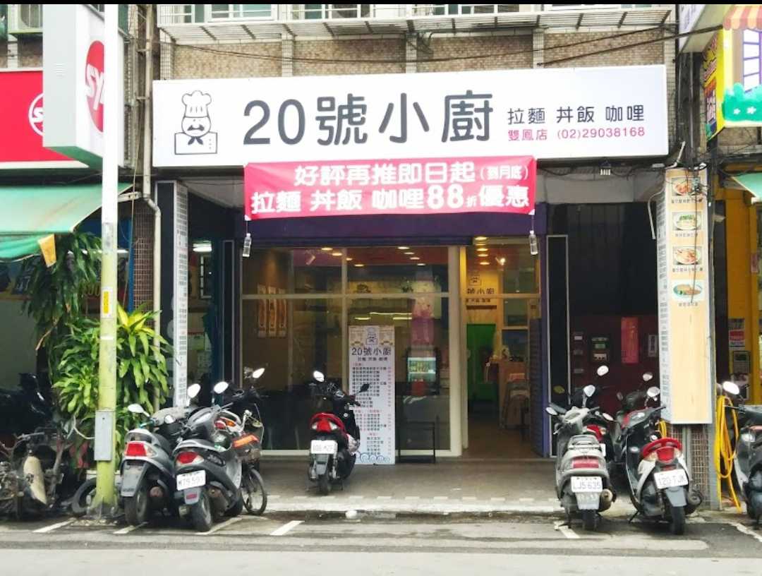 假日工讀夥伴(雙鳳店)