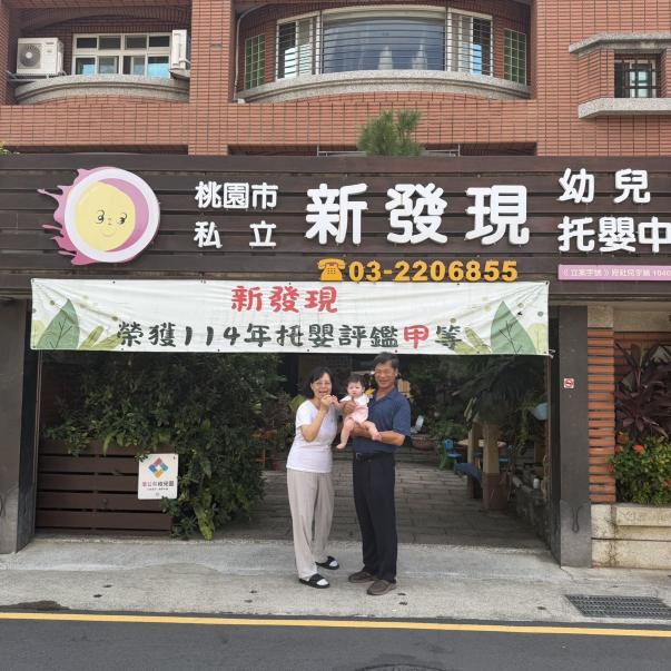 助理教保員托育人員