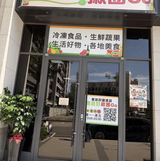 團購門市兼職、正式人員