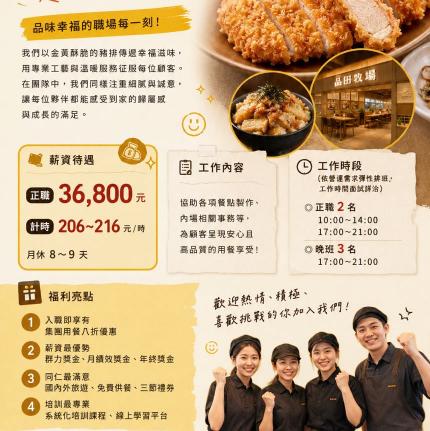 品田牧場頭份店/全日計、早計