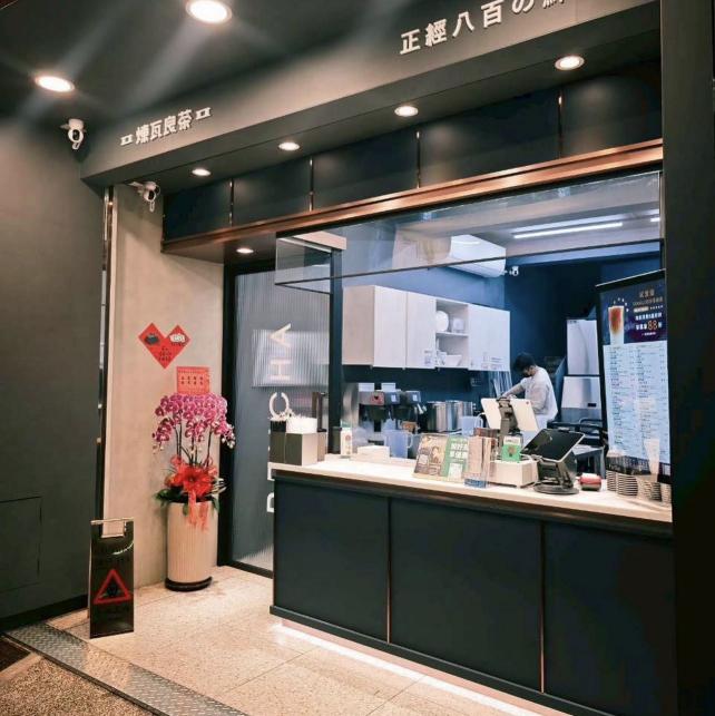 徵飲料店🥤平假日早班晚班工讀夥伴，飲料喝到飽！