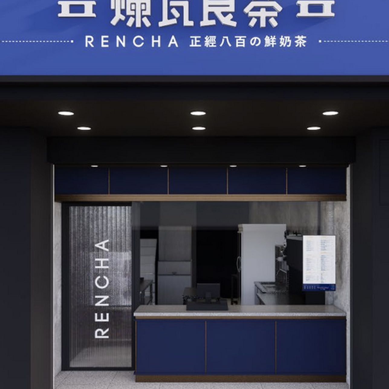 徵飲料店🥤平假日早班晚班工讀夥伴，飲料喝到飽！