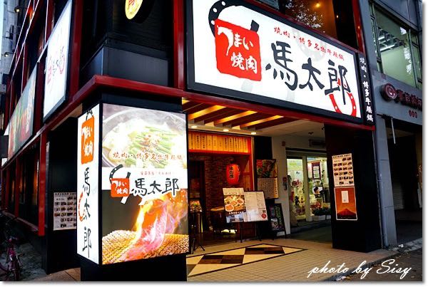 馬太郎燒肉 內、外場時薪人員
