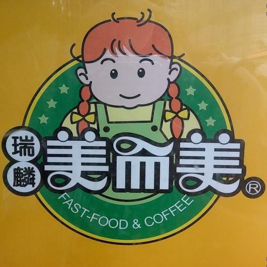 假日工作夥伴