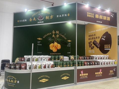 9/18～9/21大台南會展中心