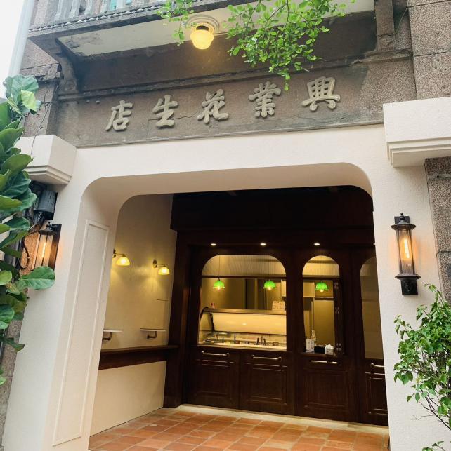 假日冰淇淋挖冰手