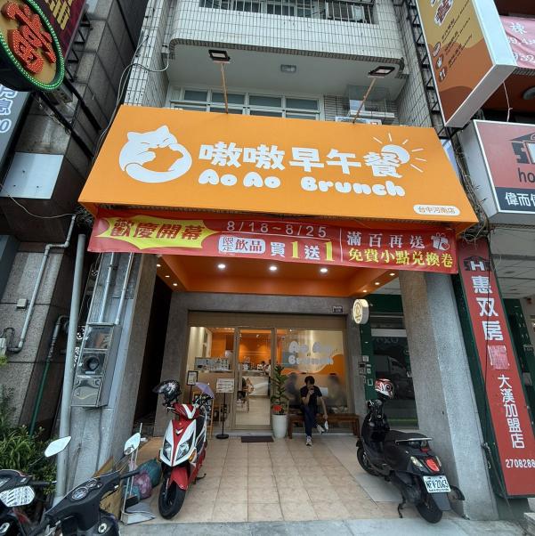 嗷嗷兼職人員