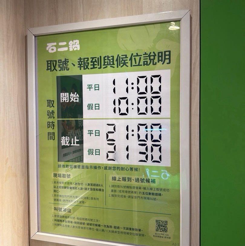 計時同仁