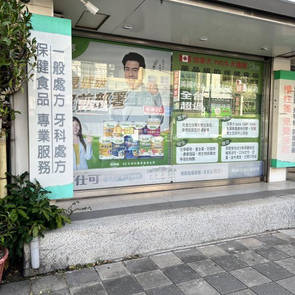 助理人員