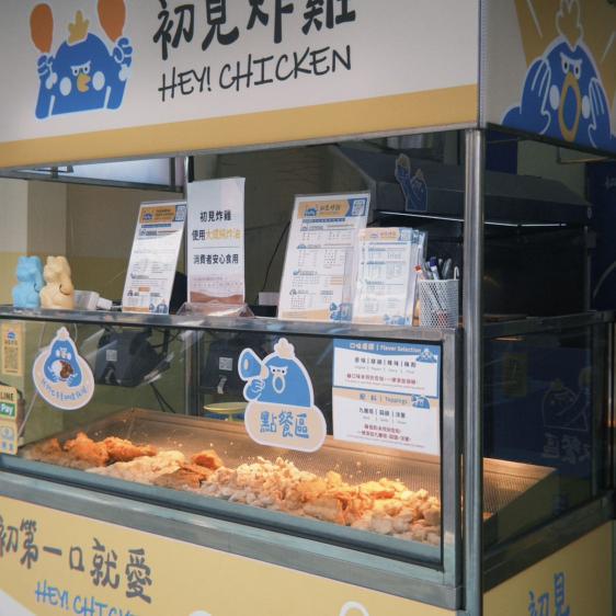 初見炸雞楠梓德祥早班工讀