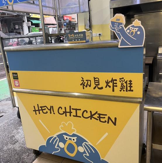 初見炸雞楠梓德祥早班工讀