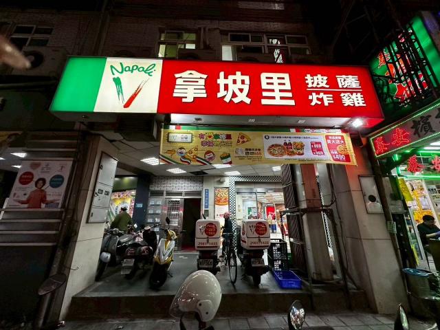 早晚班計時人員