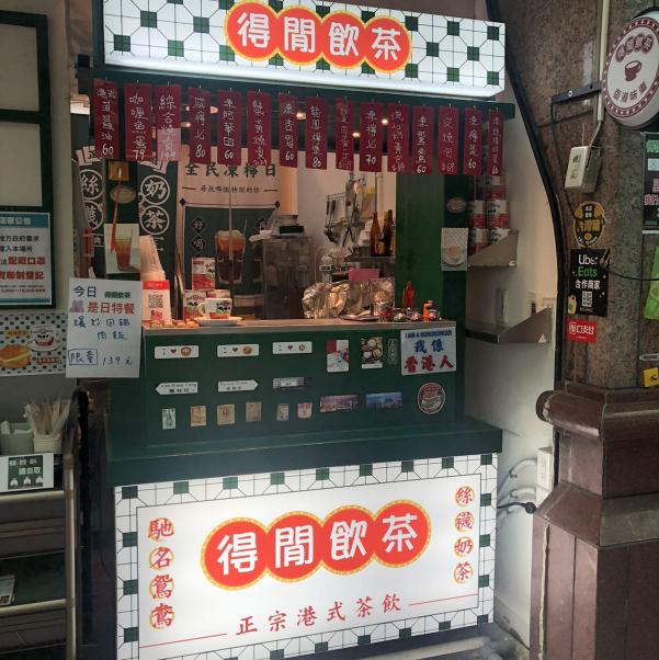 徵工作夥伴（9/1-9/2下午18:00-2130）現領