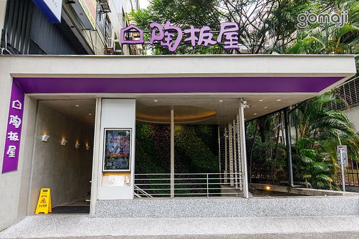 時薪210-220元。早/晚班外場人員（課後打工，排班彈性