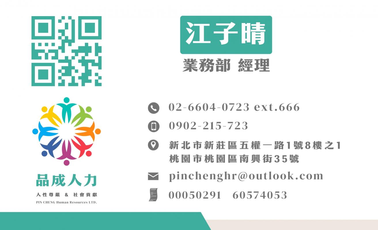 🔥 五股中興路一段🔥大都會園區🔥 時薪220元｜日領1,760元｜免手續費 🔥