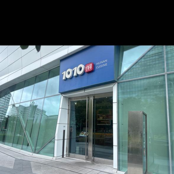 1010湘南港中信店歡迎您加入