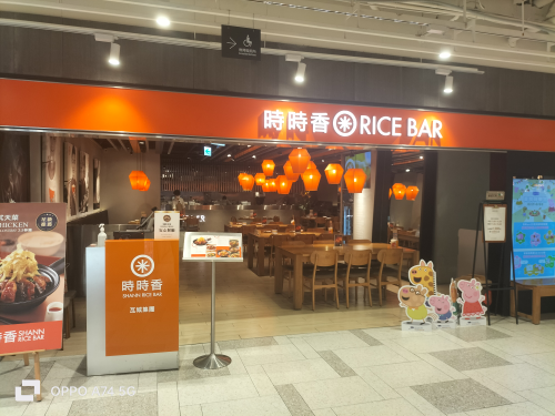 時時香-勤美店徵工作夥伴
時薪200-250