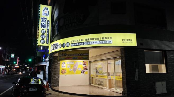 員林附近各大夜市兼職