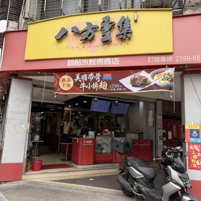 早班計時人員09:30-14:00