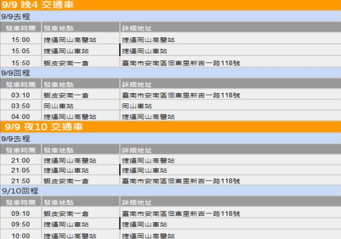 🐎上報名活動加開 ! 日領 9/8夜.9全班 獎金加碼~~ 只有兩天 交通車接送
