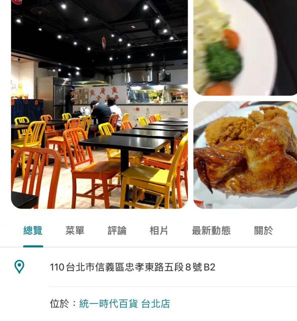 時薪210起 時代百貨21世紀烤雞 誠徵晚班收店夥伴（無經驗🉑）