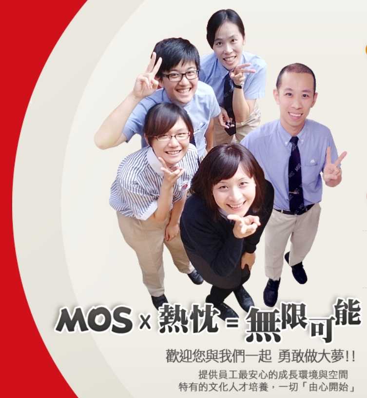 摩斯漢堡土城裕民店-長期兼職-廚房