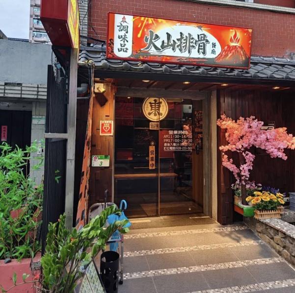 調味品早晚班外場工讀生
