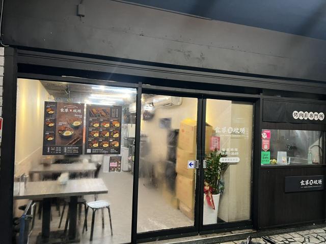 🔥【新莊區｜便當店內部人員｜時薪210～230｜週休二日｜供餐勞健保】🔥