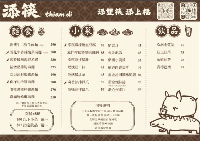 早班晚班工讀生