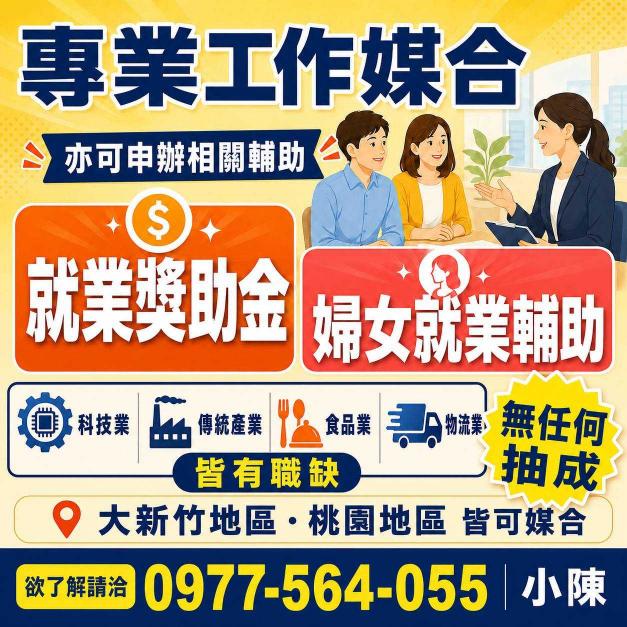〔久坐擦拭人員〕冷氣房、便服〔可彈性加班〕