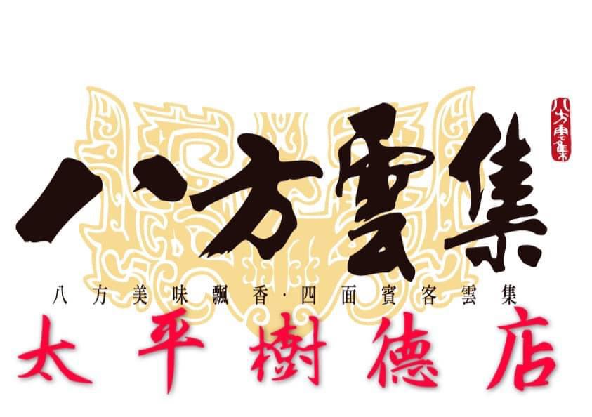 🥟 長期晚班計時夥伴｜時薪210～230