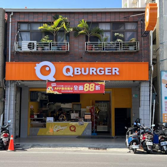 Q Burger早午餐/誠徵平日/假日/計時人員