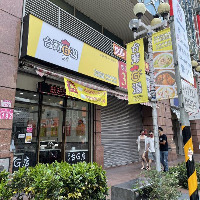 餐飲工讀（起薪210，滿三個月考核過調升220元）（ 有白班、晚班、假日班）