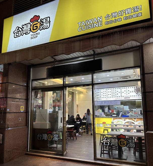 餐飲工讀（起薪210，滿三個月考核過調升220元）（ 有白班、晚班、假日班）
