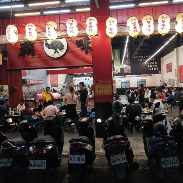 霸味薑母鴨福星店