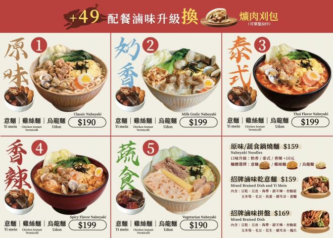 【蕭邦滷味】應徵兼職、PT、工讀生、二度就業、高齡就業、假日班、打工兼差可