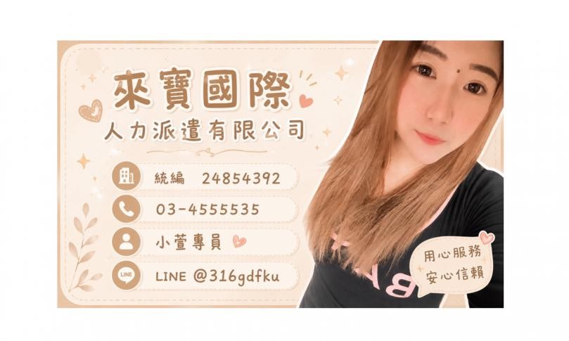 ᴴᴼᵀ 9/7~9/22短期 260/𝐇 龜山 晚班 理貨人員