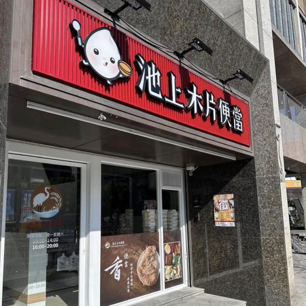 外場人員