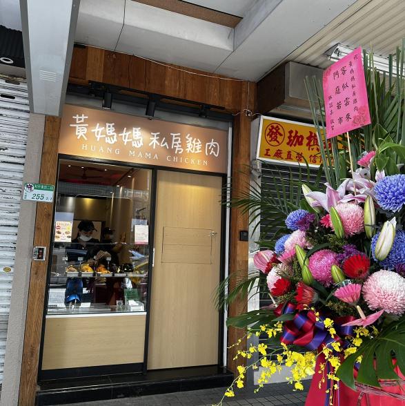 吹冷氣的內外埸人員（和平店）