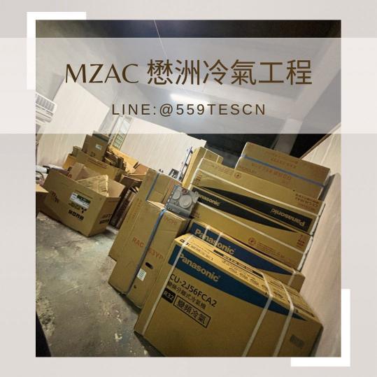 ❄️【誠徵｜冷氣學徒】❄️