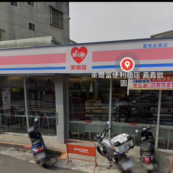 萊爾富啟園店 徵長期夜班（23-07）