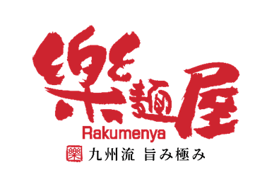 【樂麵屋】南港店-內場計時