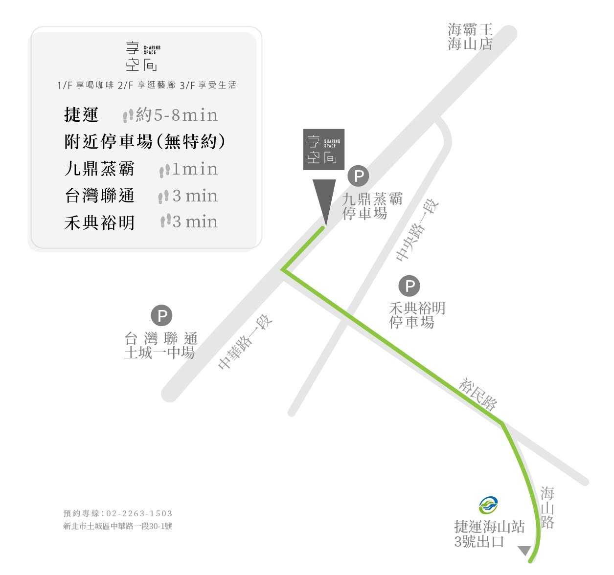 享空間咖啡_日班店員