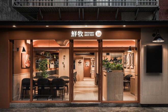 【鮮牧火鍋-信義店】晚班外/內場兼職｜18:30~01:00｜歡迎無經驗夥伴