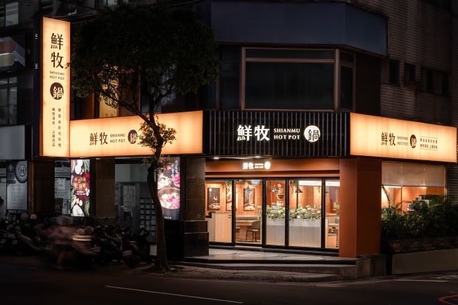 【鮮牧火鍋-永和店】晚班外/內場兼職｜18:30~01:00｜歡迎無經驗夥伴